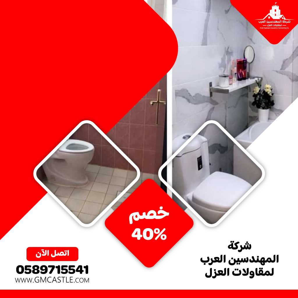 تجديد حمامات ابوظبي