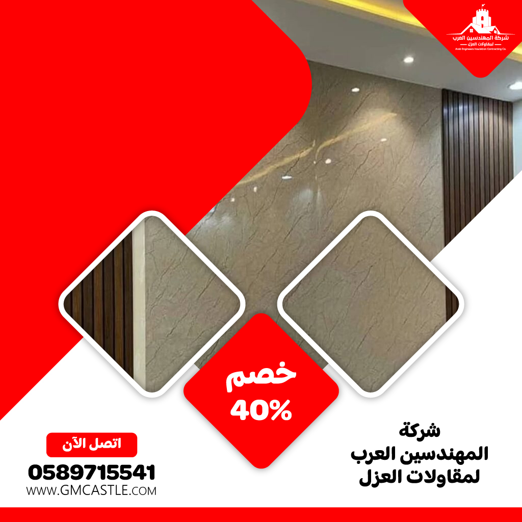 تركيب بديل الرخام