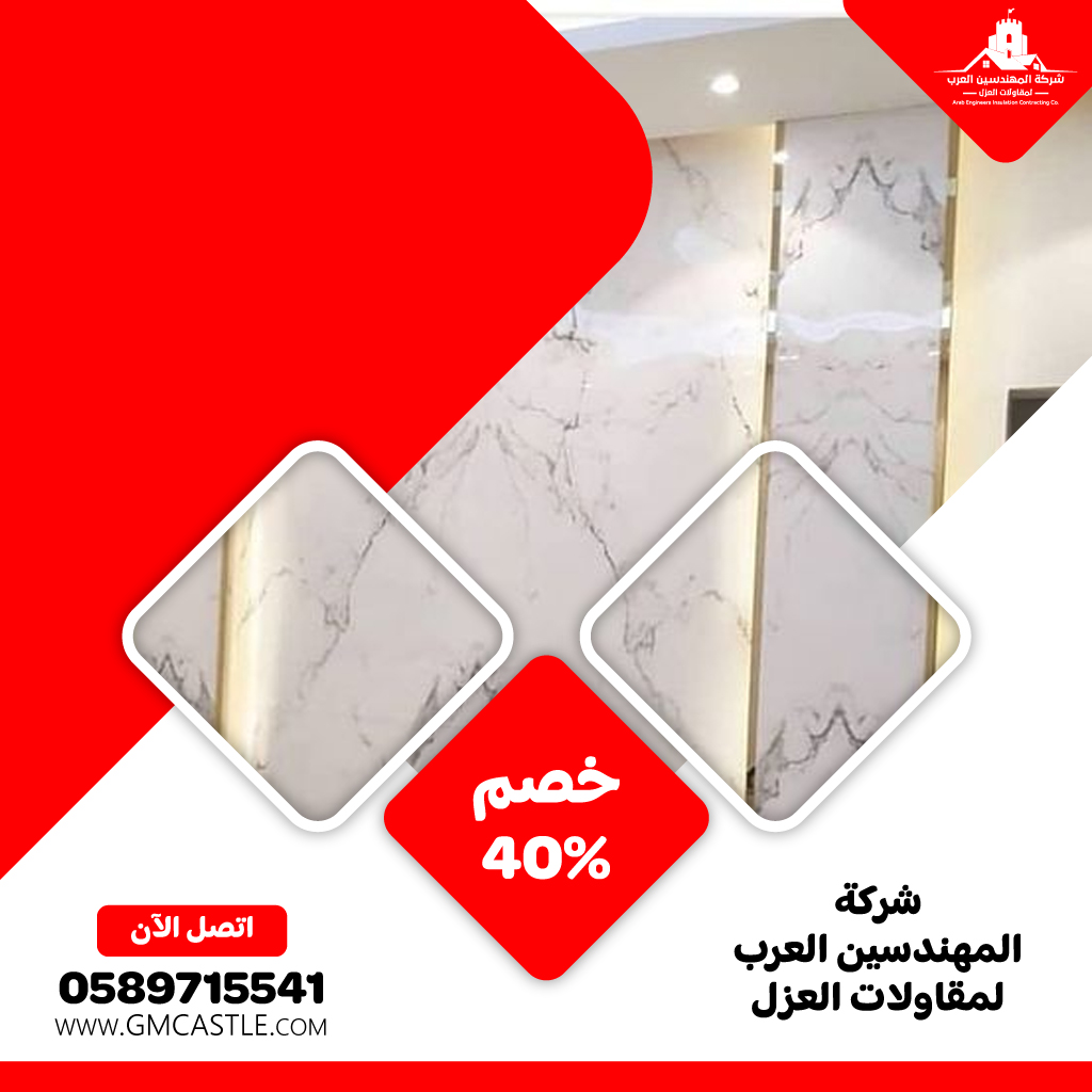 شركة تركيب بديل الرخام في ابوظبي