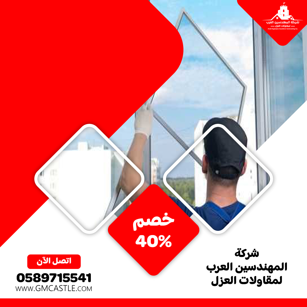 تركيب زجاج