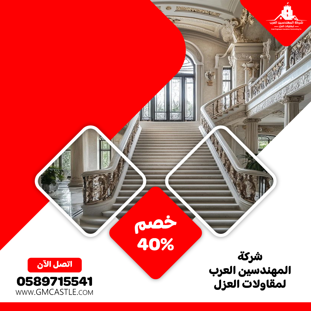 شركات تركيب الدرابزين في العين