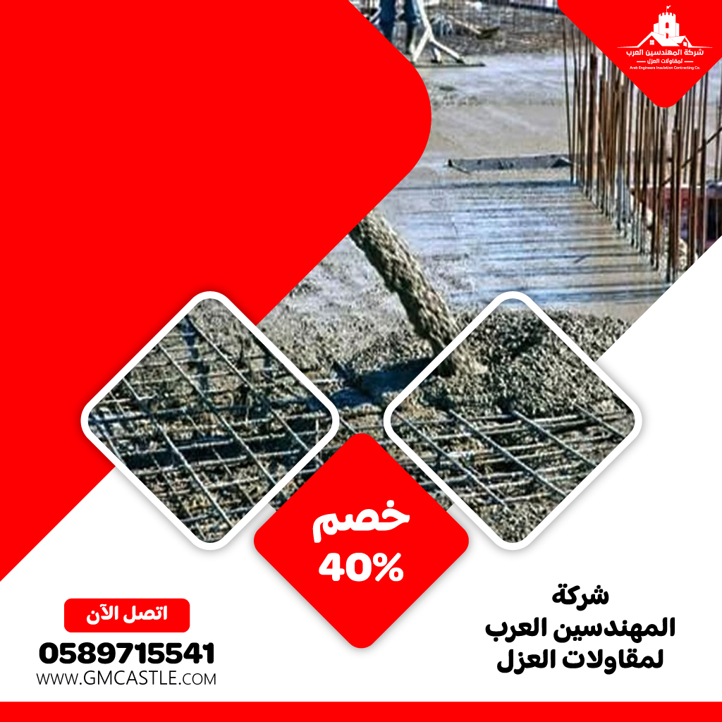 مقاولات صبه خرسانية في دبي