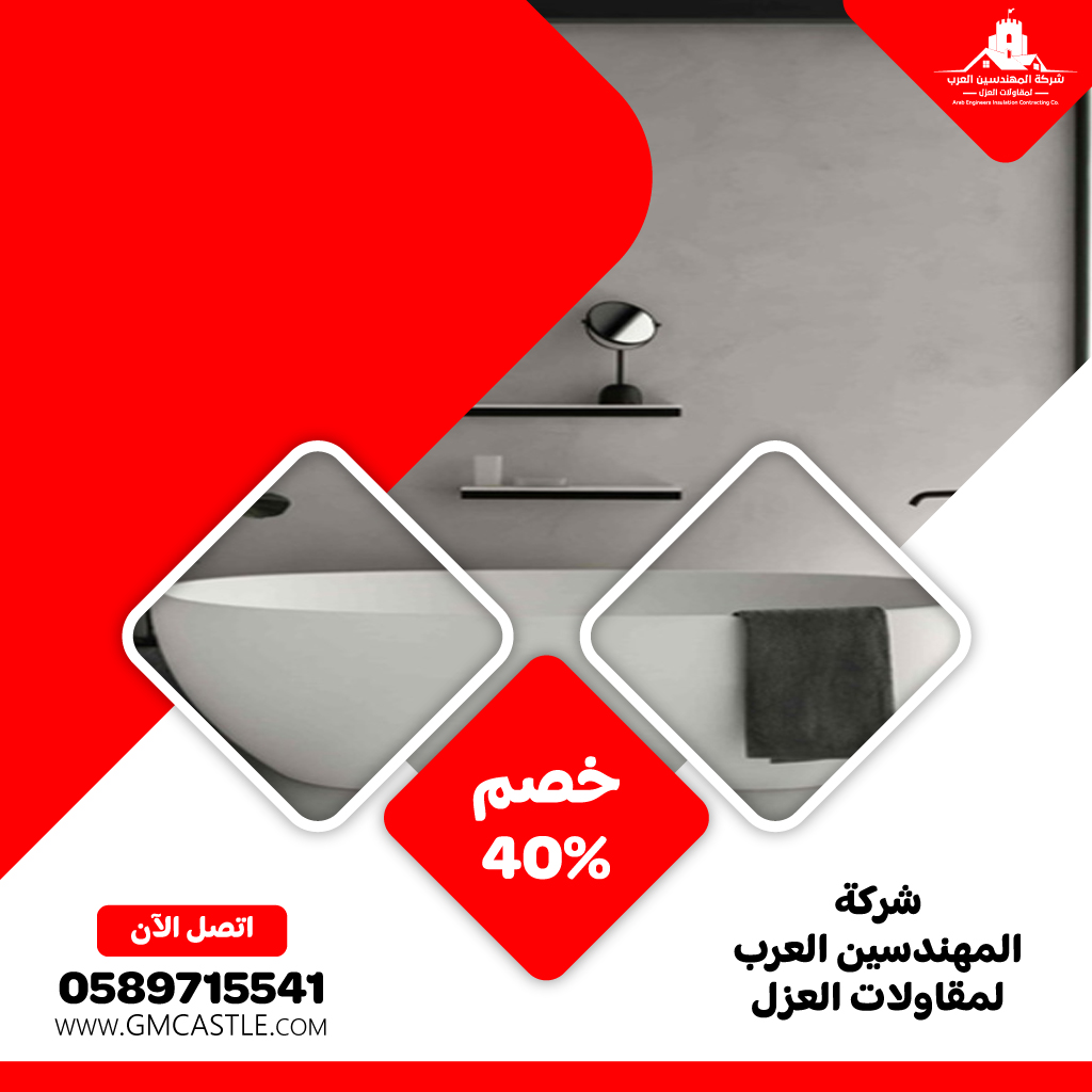 تجديد حمامات ابوظبي
