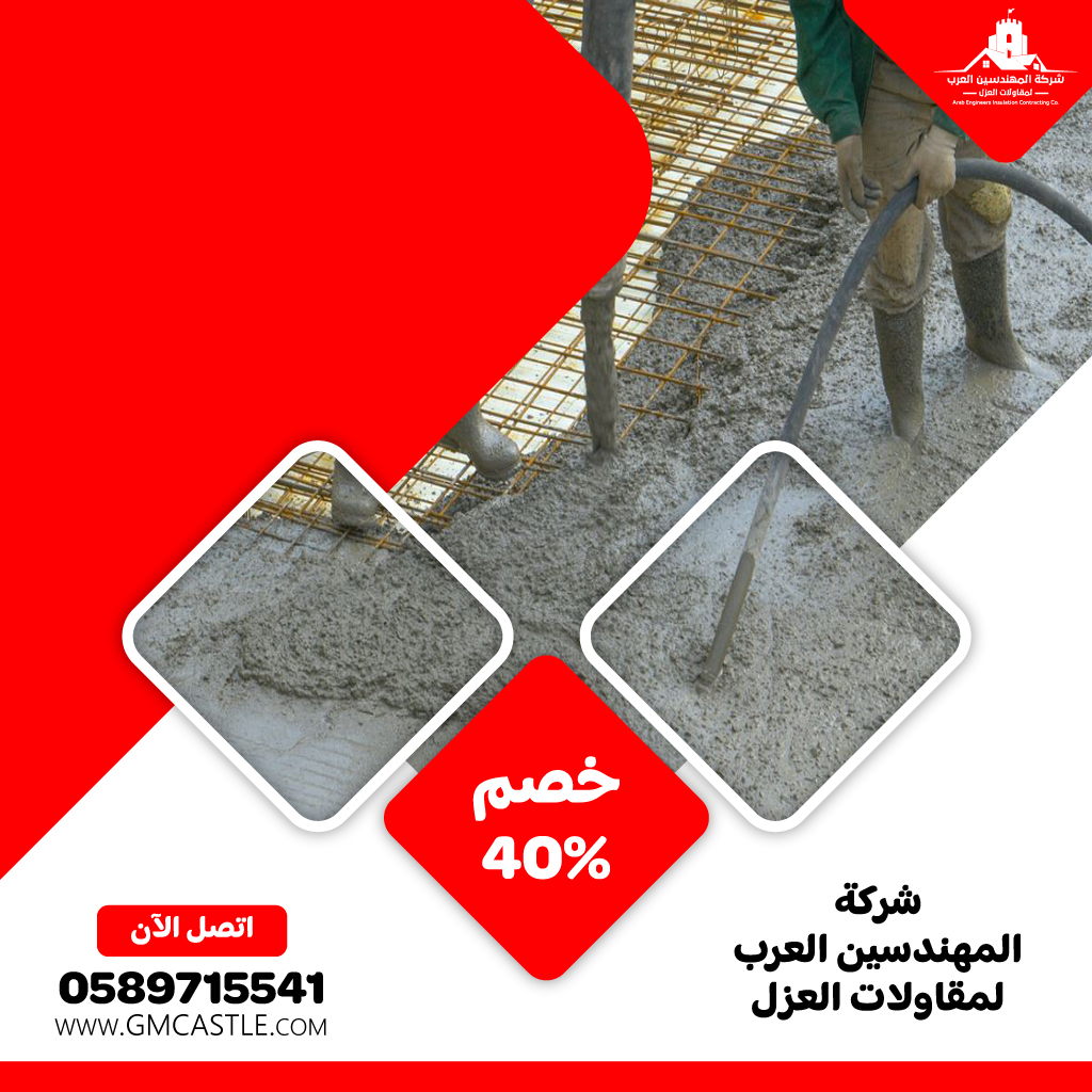 مقاولات صبه خرسانية في دبي