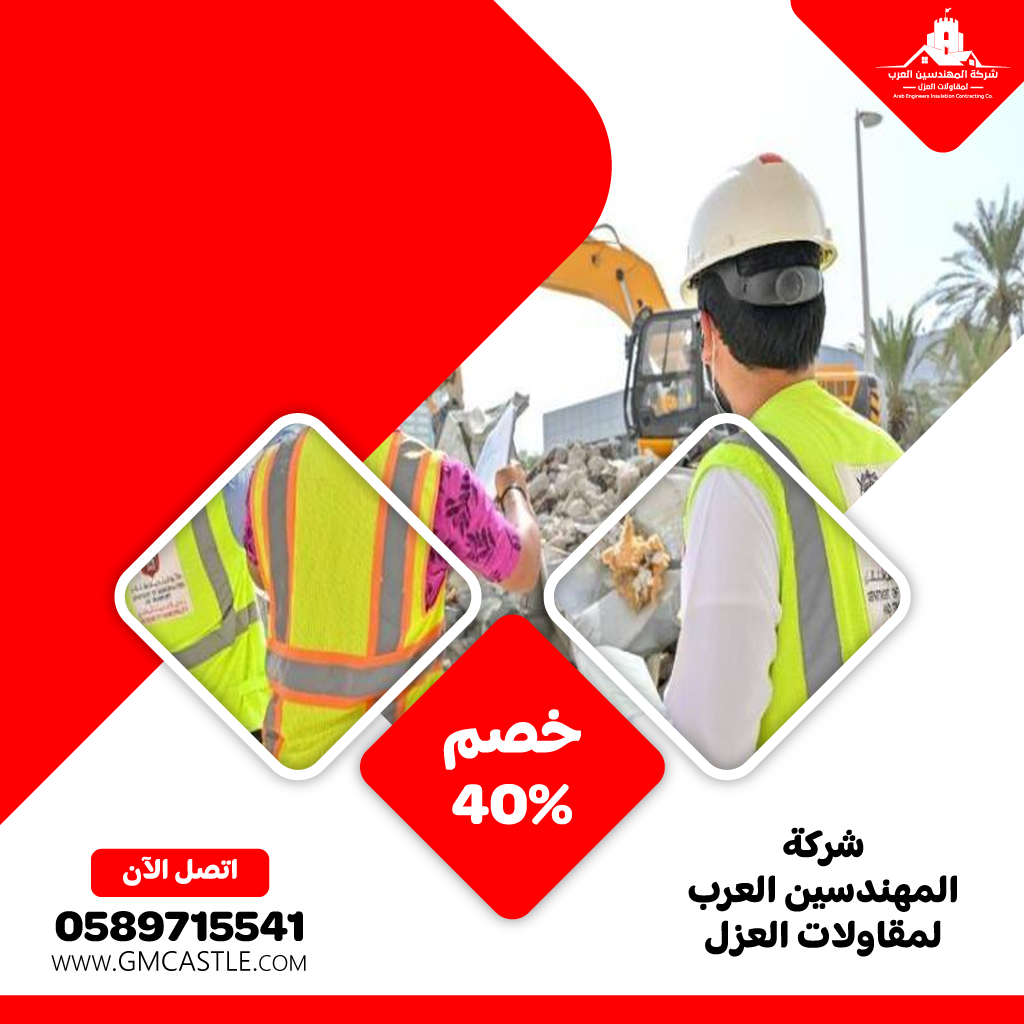 مقاول هدم مباني في ابوظبي