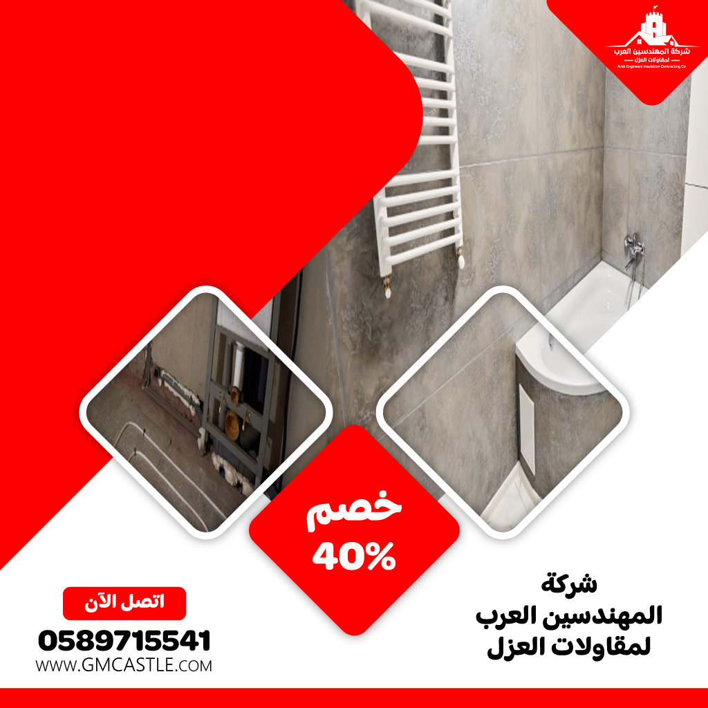 تجديد حمامات ابوظبي