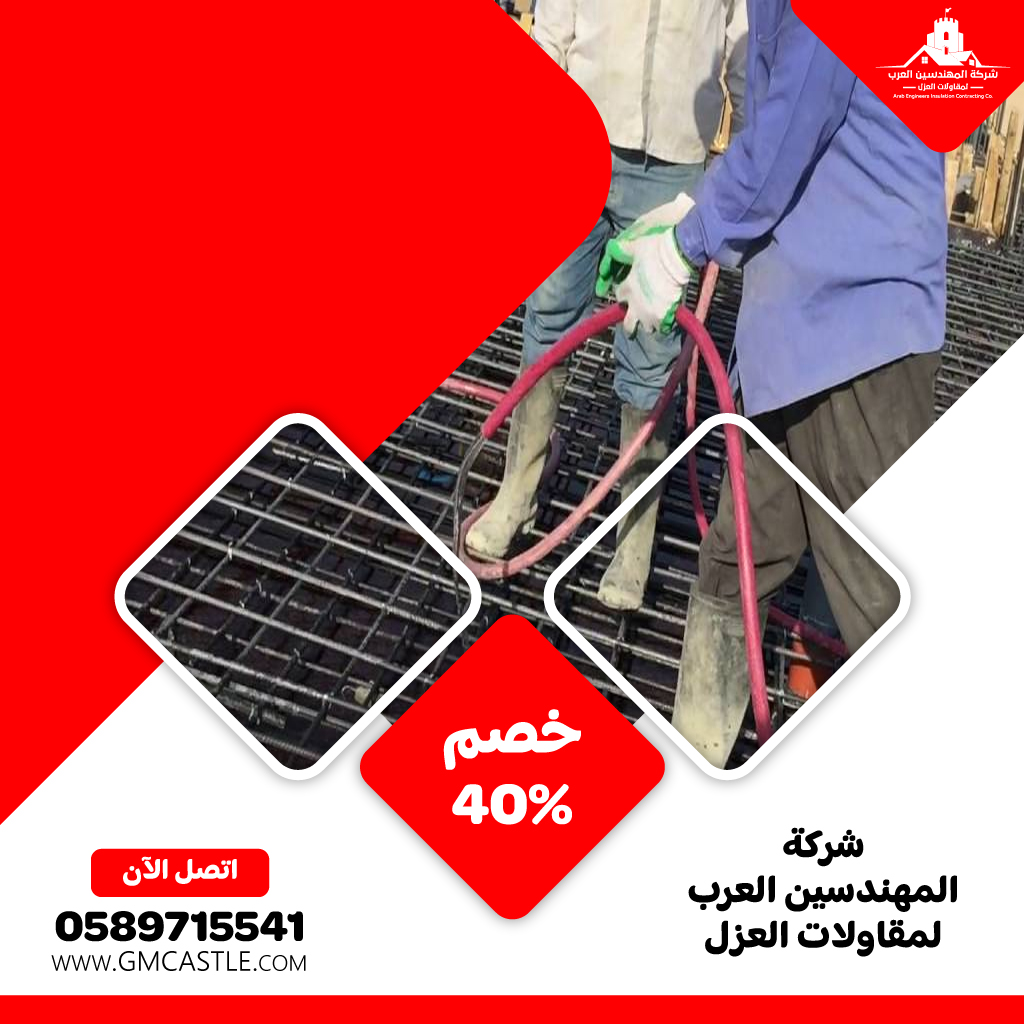مقاولات صبة خرسانية في الشارقة