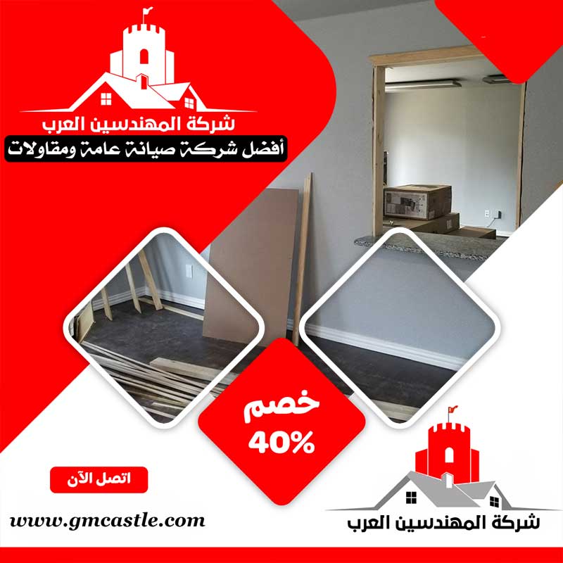 تكسير وترميم فلل في الشارقة