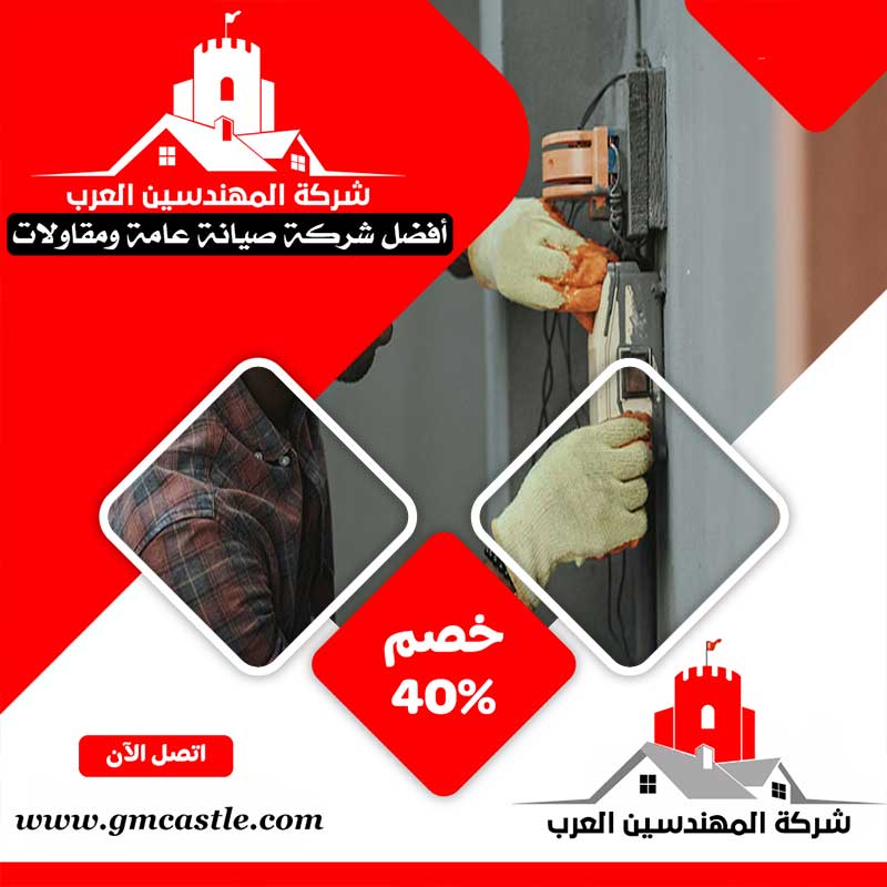 شركات صيانة عامة في الشارقة