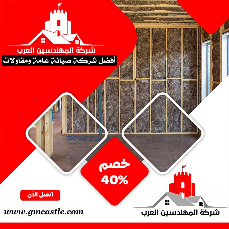 عزل اسطح