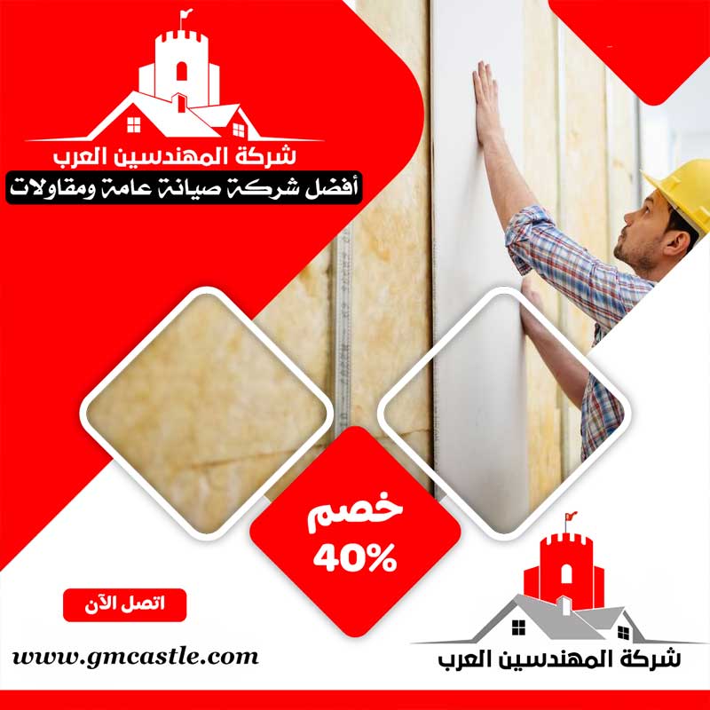 شركة عزل اسطح في العين