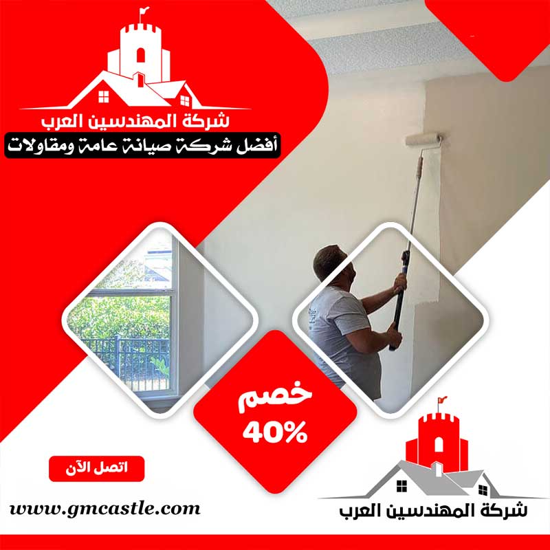 شركة صباغ