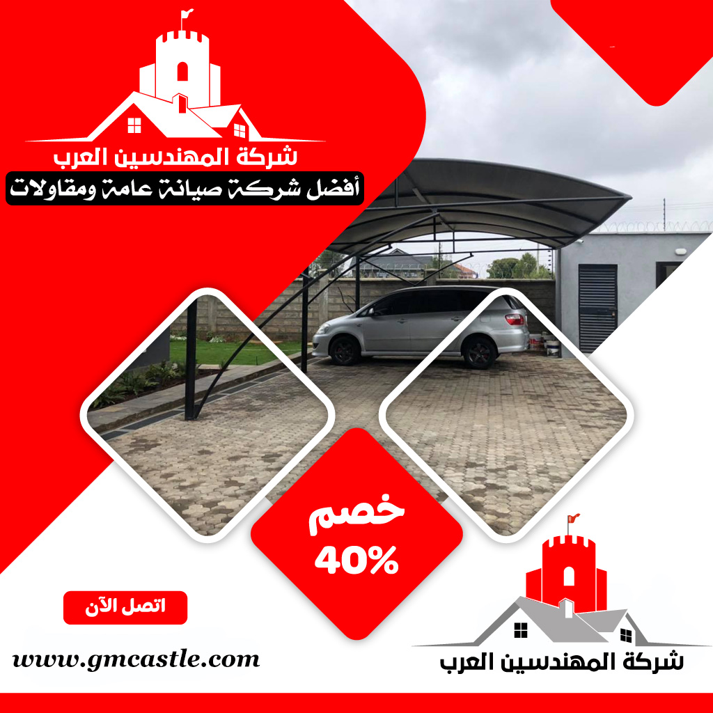 بناء مظلات في ابوظبي