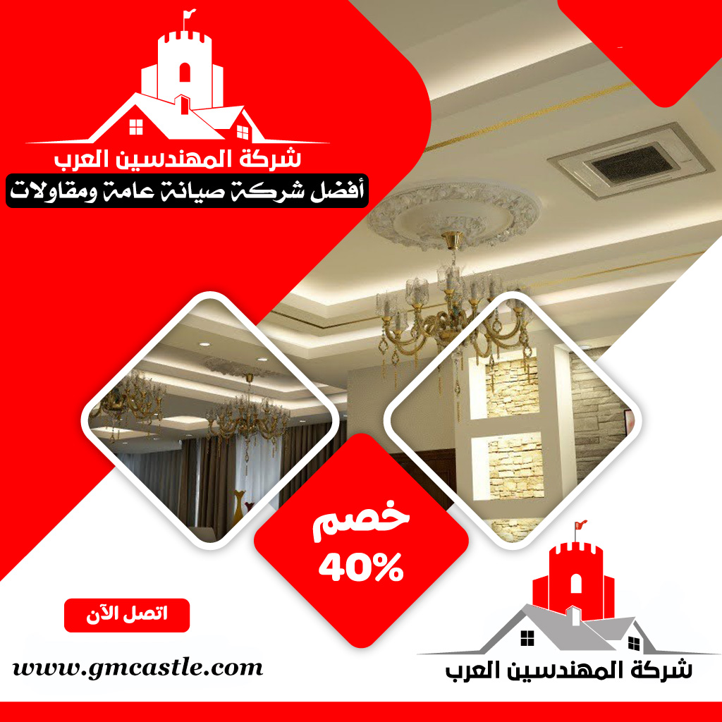 تركيب جبس بورد في الشارقة