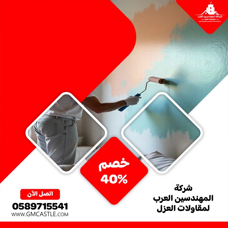 مقاولات قص الخرسانة في دبي