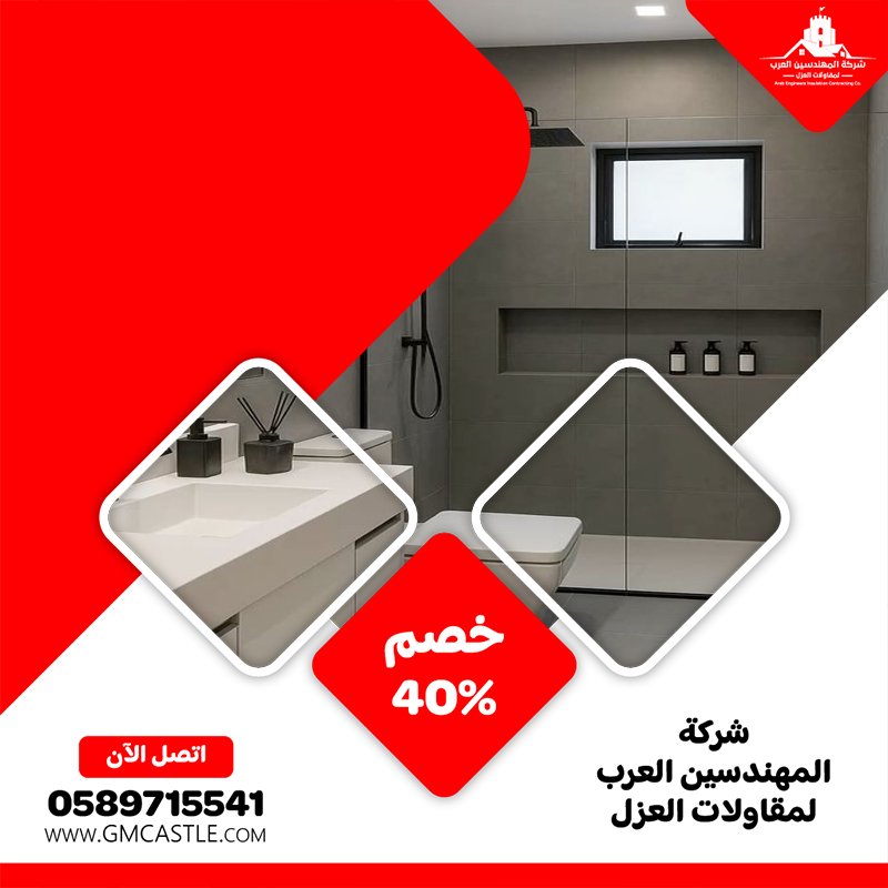 تجديد حمامات ابوظبي