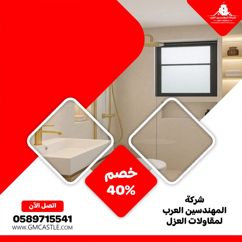تجديد حمامات ابوظبي