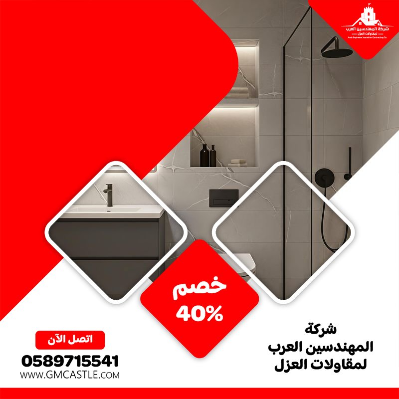 تجديد حمامات ابوظبي