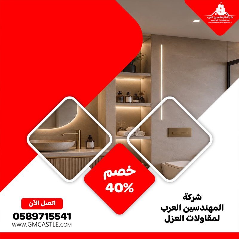 تجديد حمامات ابوظبي