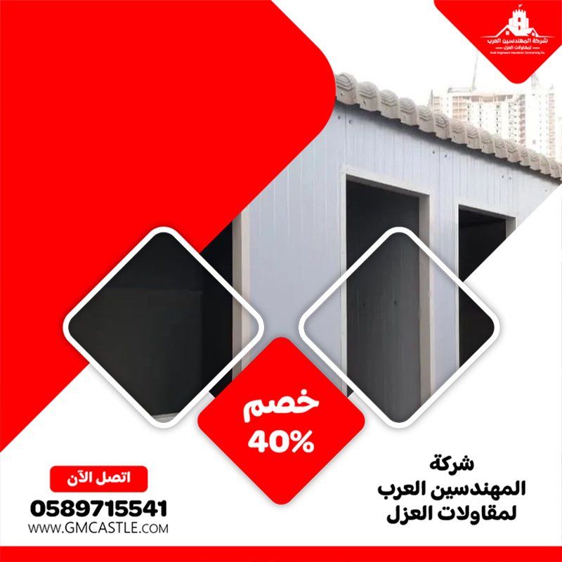 تصنيع وتركيب ساندوتش بانل في راس الخيمة 4 تصنيع وتركيب ساندوتش بانل في راس الخيمة