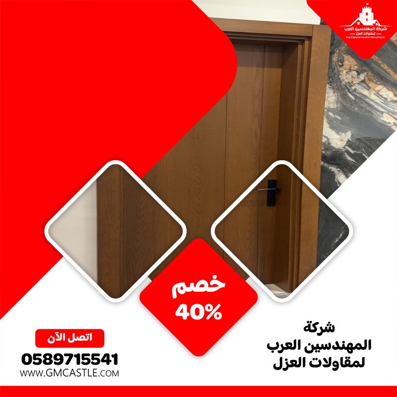 تركيب ابواب واخشاب في ام القيوين