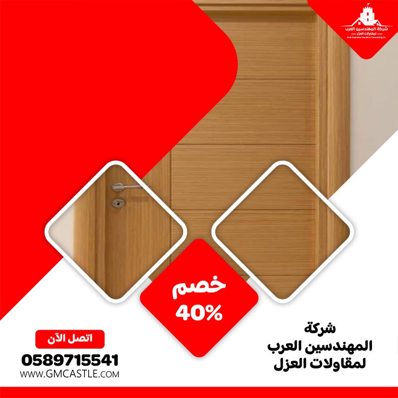 تركيب ابواب واخشاب في ام القيوين
