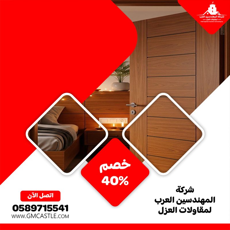 تركيب ابواب واخشاب في ام القيوين