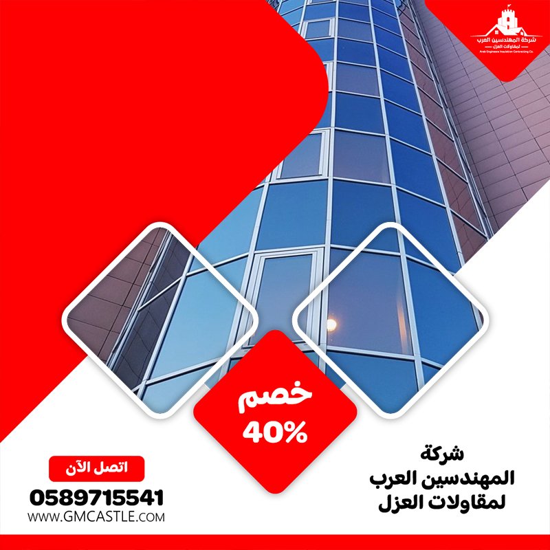 شركات الالمنيوم والزجاج في الفجيرة