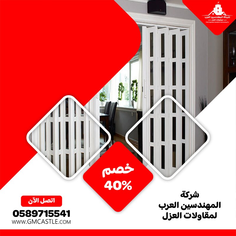 تركيب ابواب اكورديون في الفجيرة