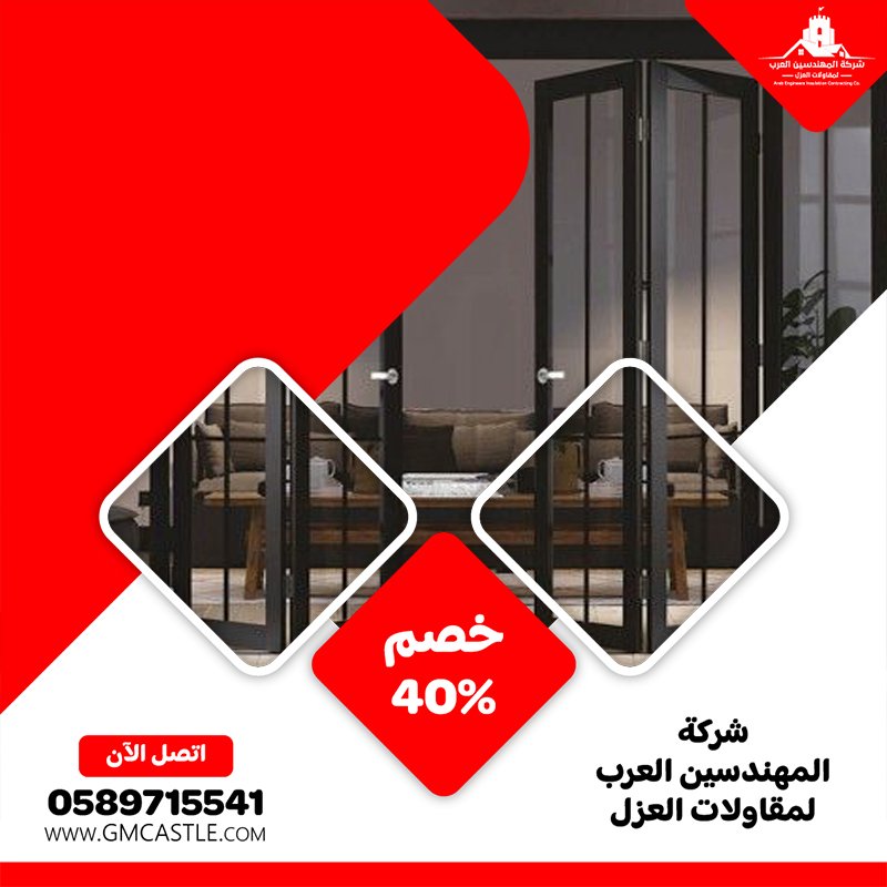 تركيب ابواب اكورديون في الفجيرة