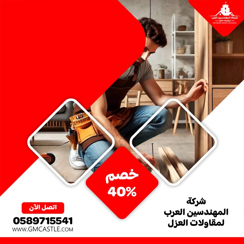 نجار في العين 3 نجار في العين