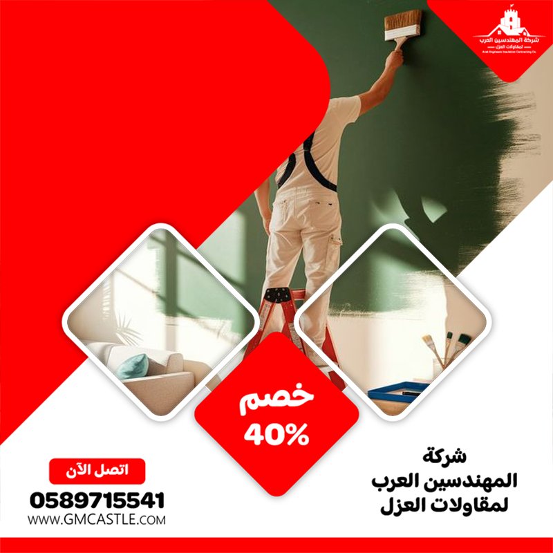 صباغ في عجمان