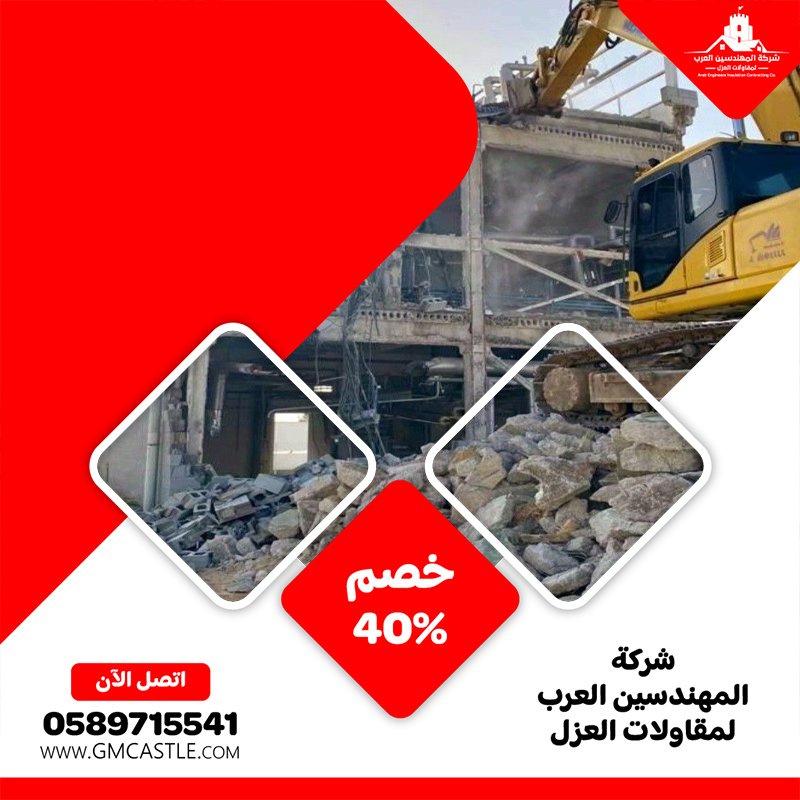 مقاولات قص الخرسانة في دبي
