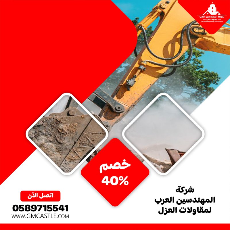 مقاول هدم مباني في دبي