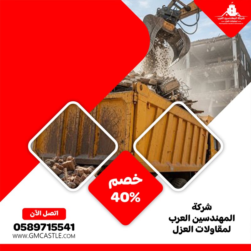 مقاول هدم مباني في دبي