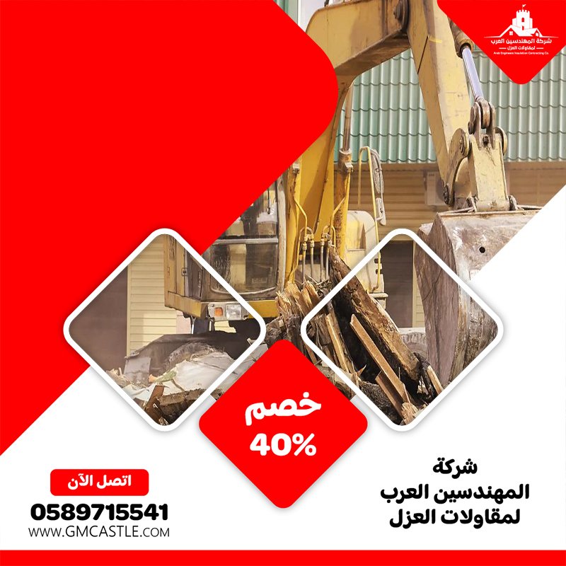 مقاول هدم مباني في دبي