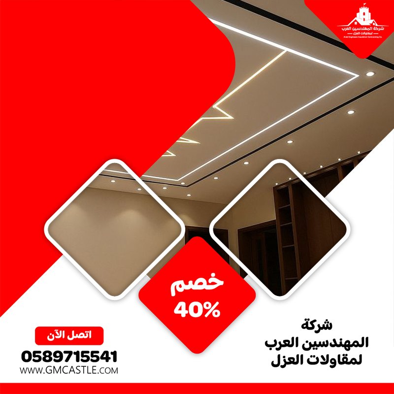 تركيب جبس بورد في الشارقة
