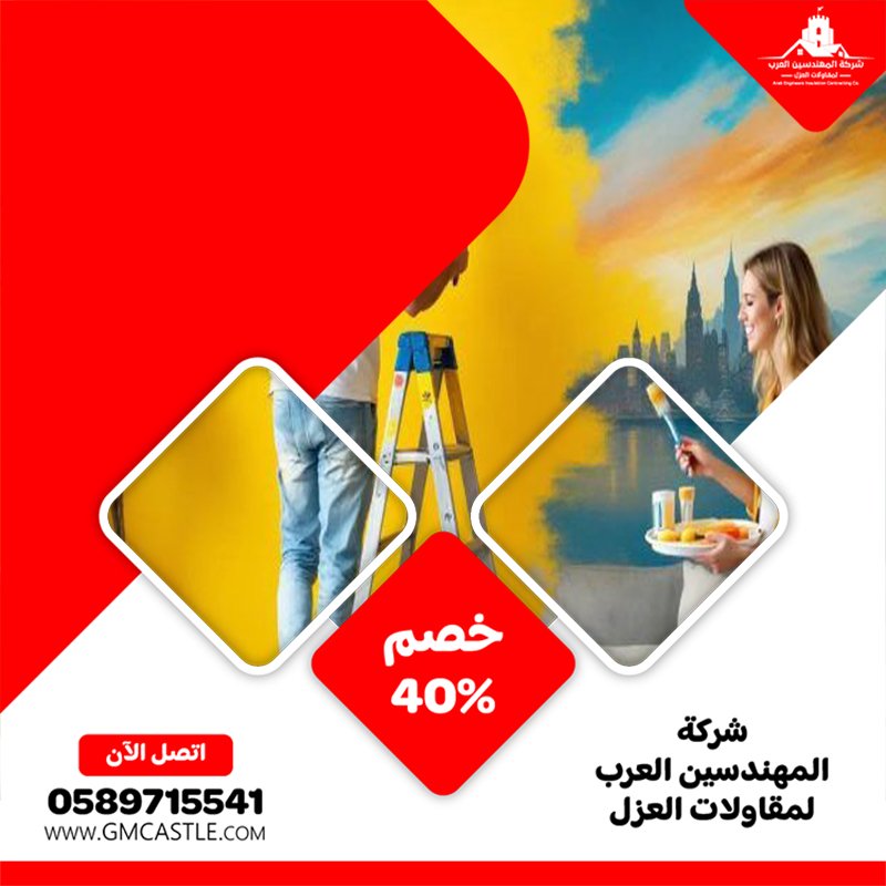 صباغ في عجمان