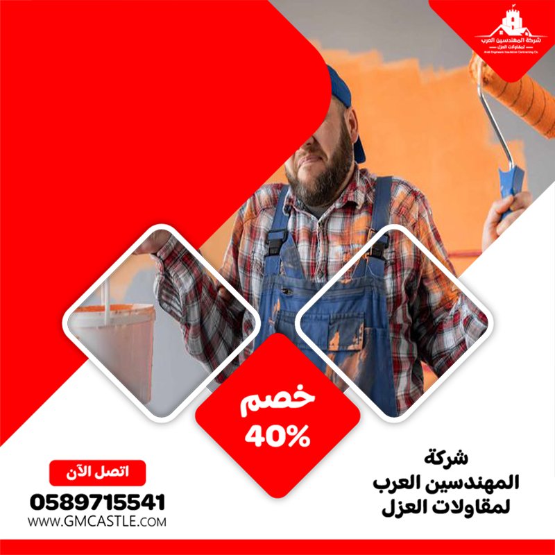 صباغ في عجمان