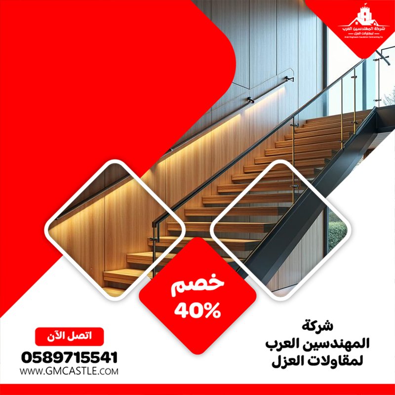 شركات تركيب الدرابزين في الشارقة 5 شركات تركيب الدرابزين في الشارقة