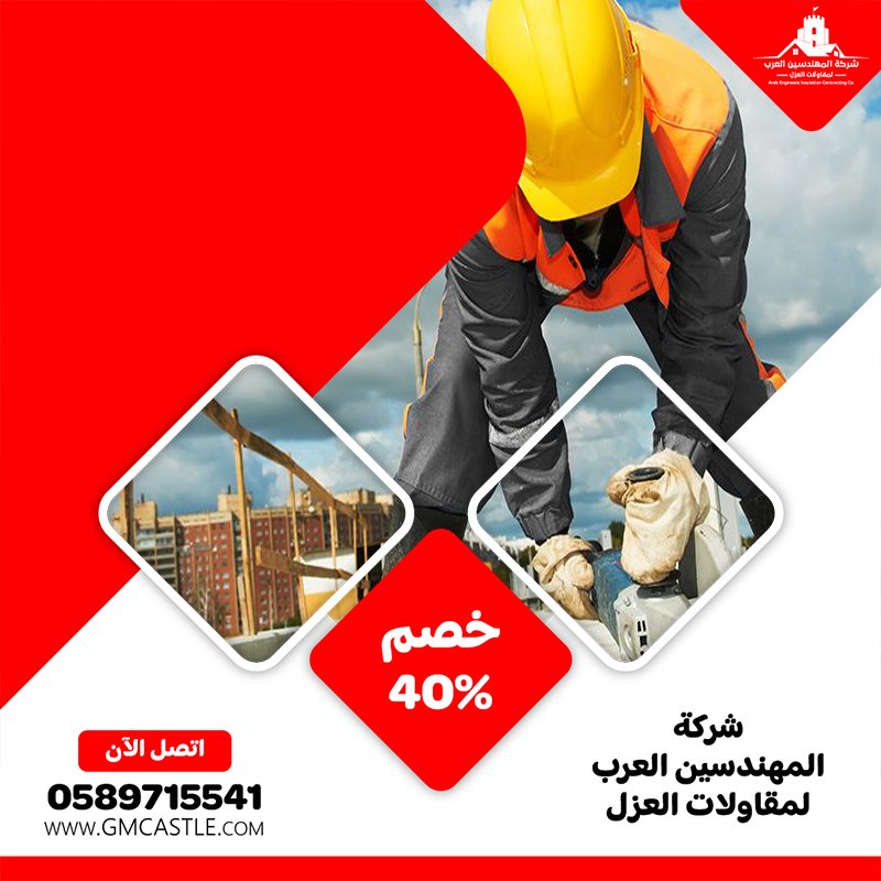 مقاولات قص الخرسانة في ام القيوين