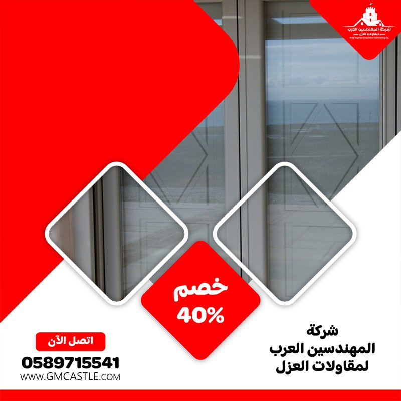 تركيب ابواب وشبابيك الوميتال في العين