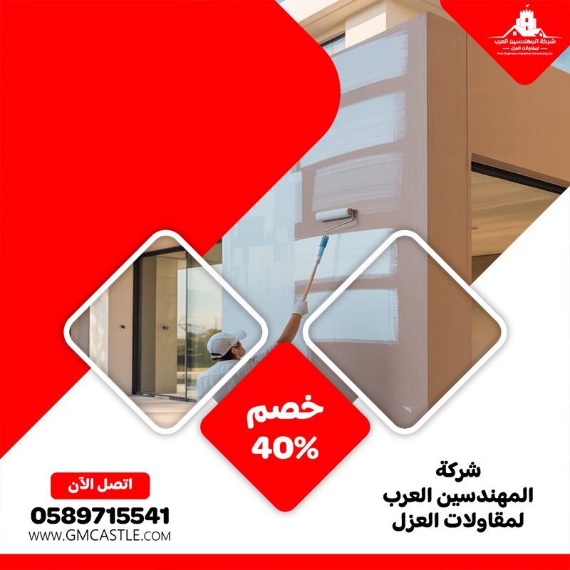 شركة صبغ في الفجيرة