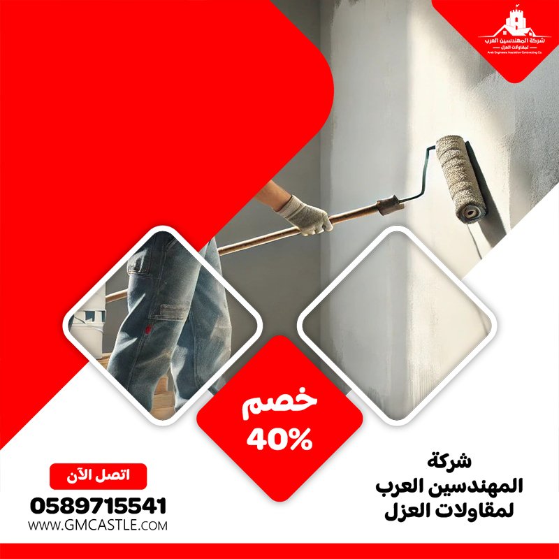 شركة صبغ في الفجيرة