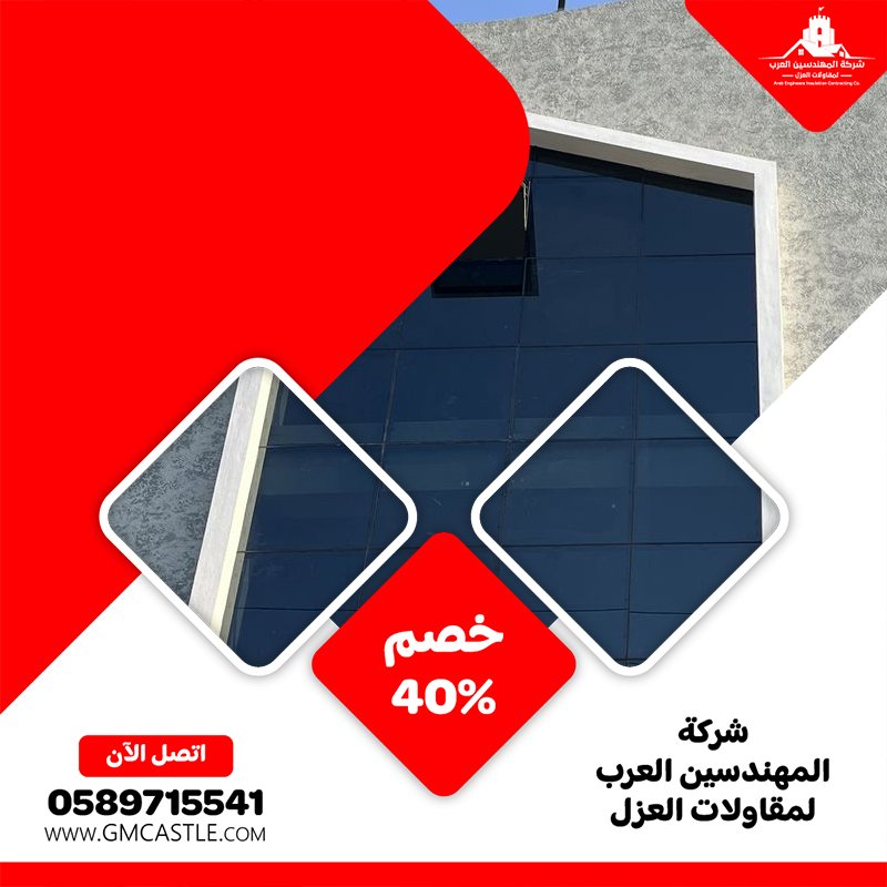 تركيب زجاج في الفجيرة