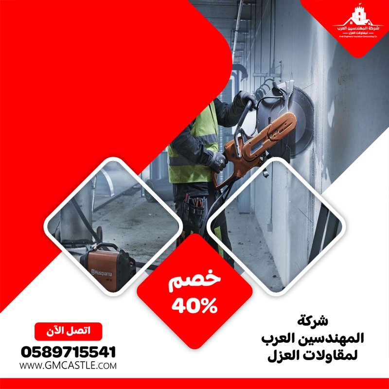 مقاولات قص الخرسانة في دبي 3 مقاولات قص الخرسانة في دبي