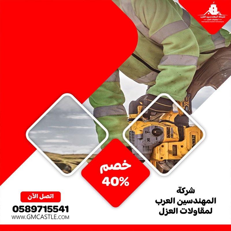 مقاولات قص الخرسانة في دبي 4 مقاولات قص الخرسانة في دبي