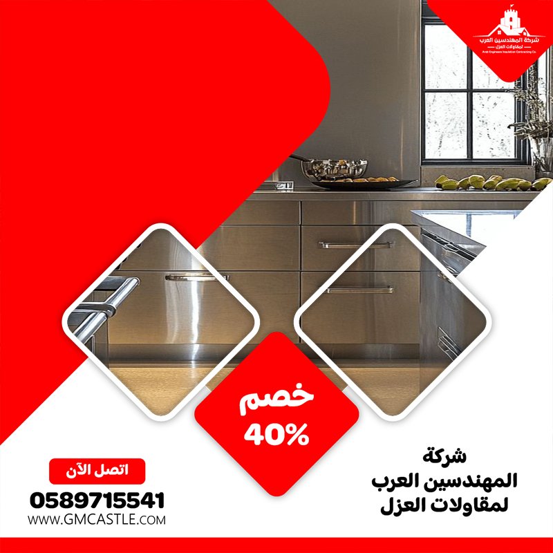 تفصيل مطابخ استانلس استيل في العين