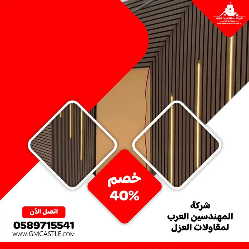 تركيب بديل الخشب للجدران في العين 4 تركيب بديل الخشب للجدران في العين
