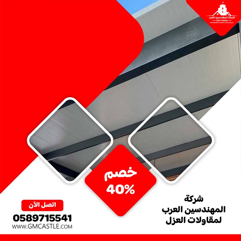 تصنيع وتركيب ساندوتش بانل في عجمان